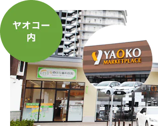 「航空公園」駅徒歩9分